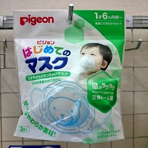 Khẩu trang kháng khuẩn Pigeon Nhật