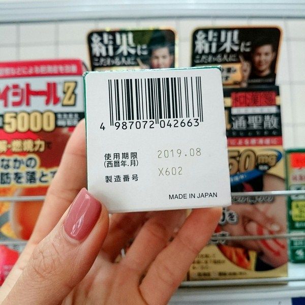 Mã vạch thuốc đặc trị viêm xoang Chikunain 112 viên của Nhật mẫu mới