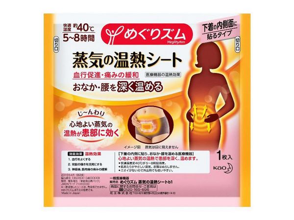 Miếng dán trị đau bụng kinh Kao MegRhythm Nhật Bản
