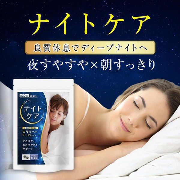 Viên uống hỗ trợ ngủ ngon Theanine GABA Vitamin Herb Nhật Bản
