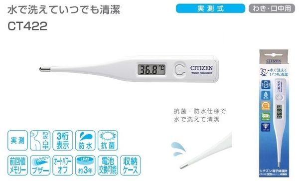 Nhiệt kế điện tử Nhật Bản Citizen CT-422