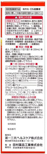 TPCN bổ sung dinh dưỡng Lulu Nhật Bản dạng uống