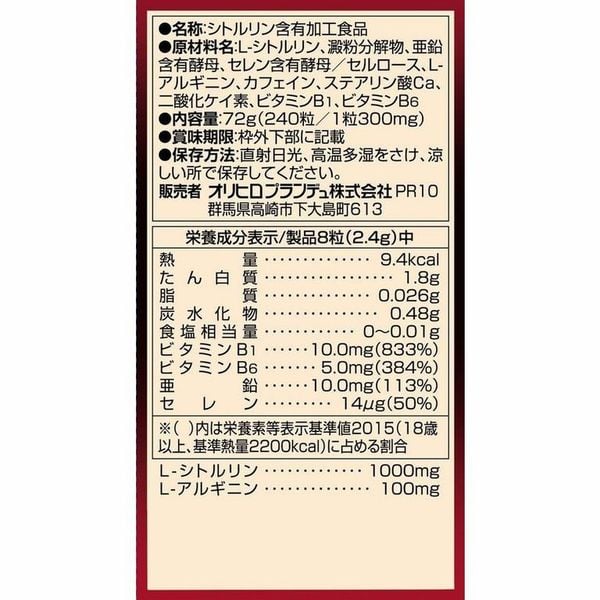Viên uống bổ sung năng lượng Orihiro Citrulline của Nhật