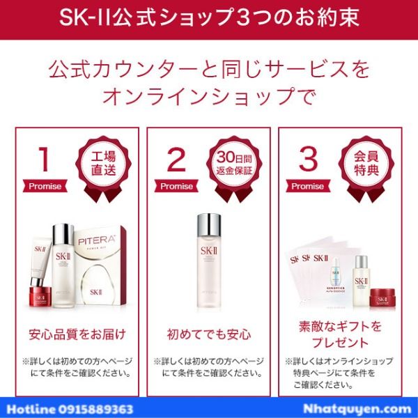 SK-II Facial Treatment Clear Lotion