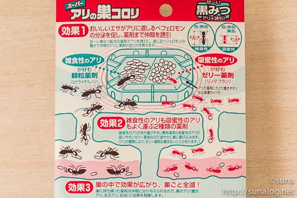 Thuốc diệt kiến Koroki Nhật Bản