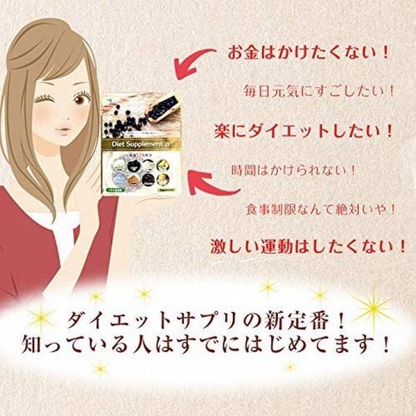Viên uống giảm cân Diet Supplement Nhật Bản 