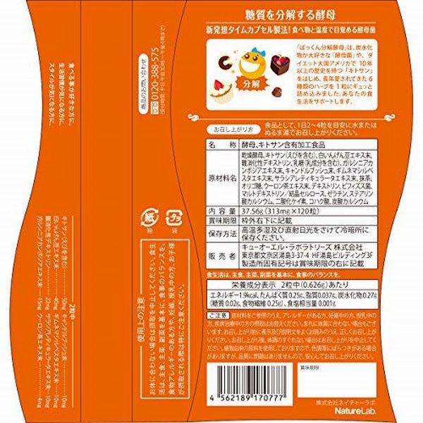 Giảm cân Svelty Quality Diet 120 viên của Nhật
