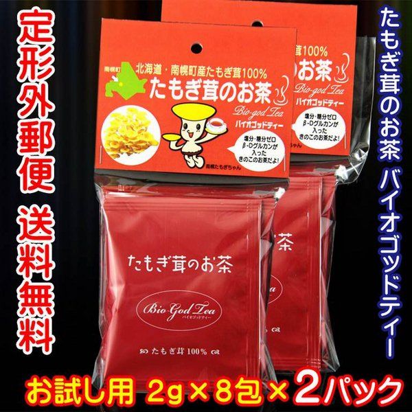 Bio God Tea Nhật Bản chiết xuất Tamogi (Túi 8 gói)