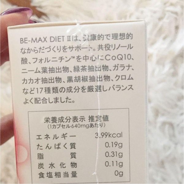 Viên uống giảm cân Be – Max diet II Nhật Bản có tốt không?