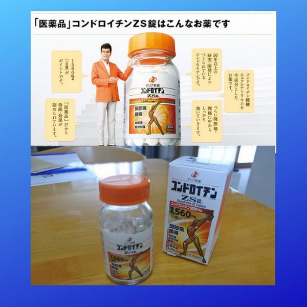 Viên uống bổ xương khớp ZS Chondroitin Nhật Bản