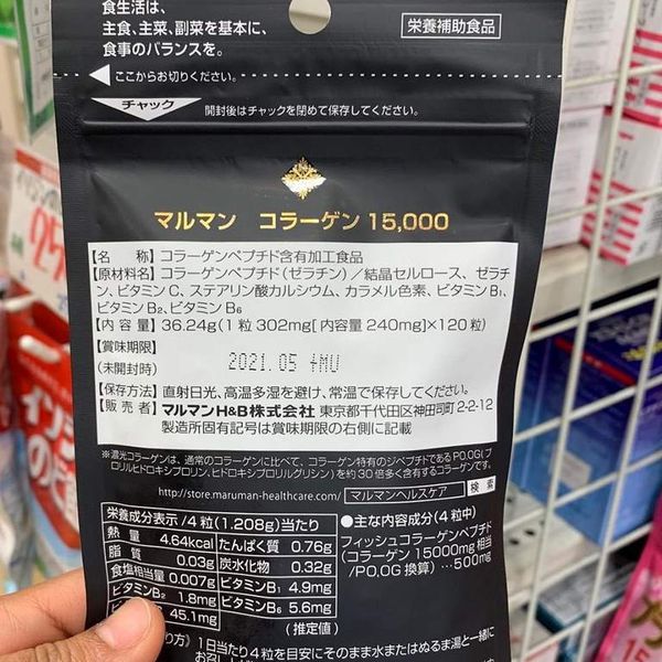Collagen Nhật Bản có hàm lượng cao nhất hiện nay
