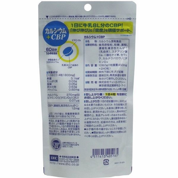 Viên uống DHC bổ sung canxi CBP và Calcium Nhật Bản