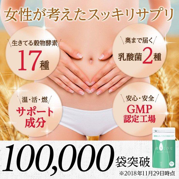 Viên uống giảm mỡ bụng cao cấp Meguri Kouji Nhật Bản