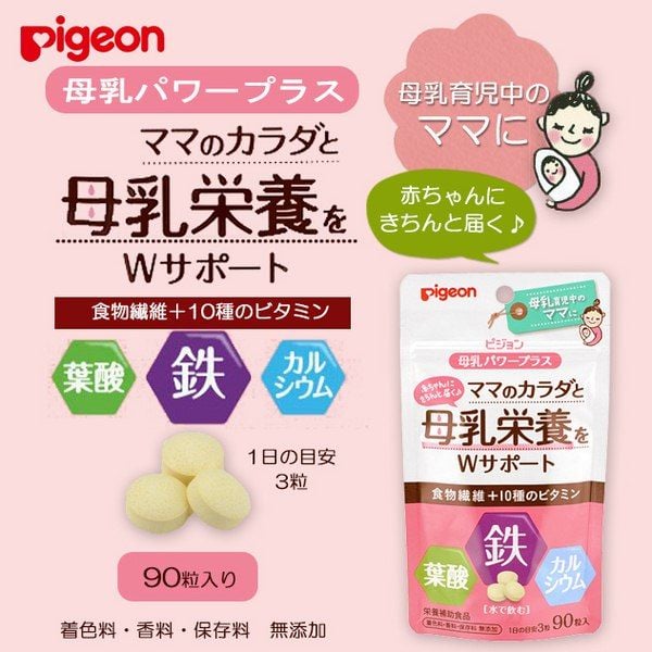 Viên uống lợi sữa cho bà bầu Pigeon Nhật Bản