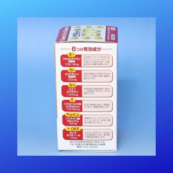 Viên uống Neiyaku Vitamin Treal Exp