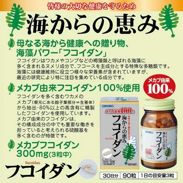 Viên uống Fucoidan Orihiro Nhật Bản