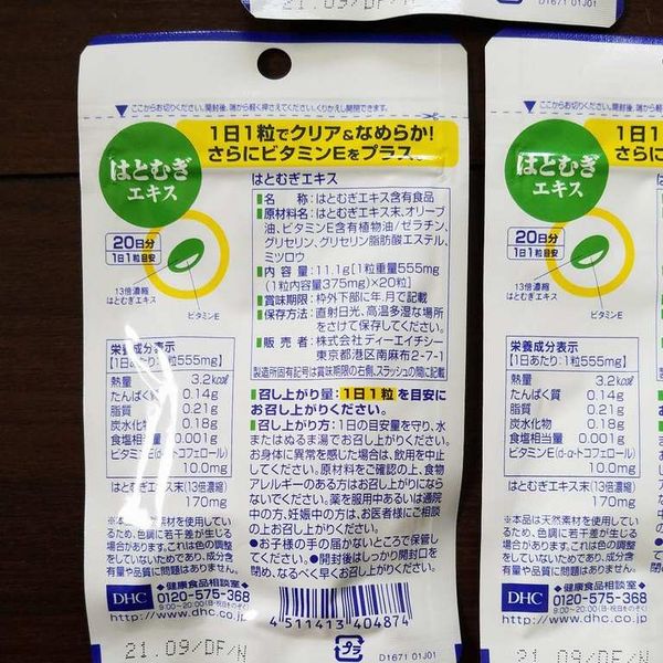 Viên uống trắng da coix extract DHC của Nhật