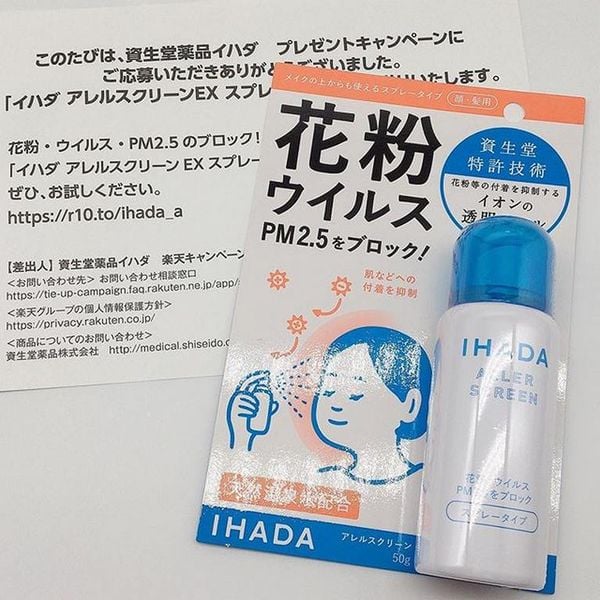 花粉・ウイルス対策❇️IHADA 資生堂薬品アレルスクリーンEX50g