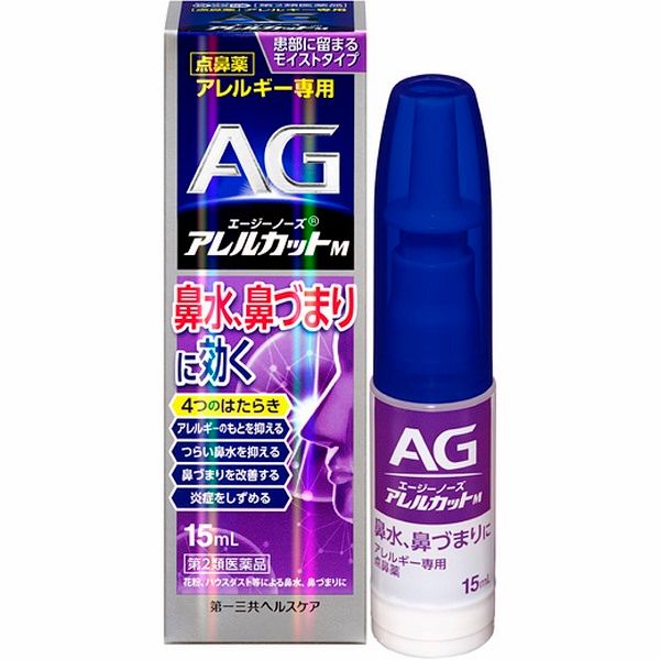 Xịt mũi AG Nhật Bản có hiệu quả không?