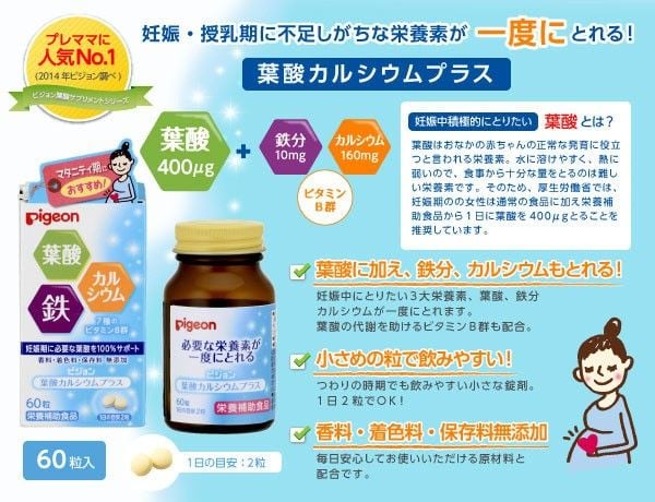 Viên uống bổ sung Canxi Acid Folic và sắt Pigeon