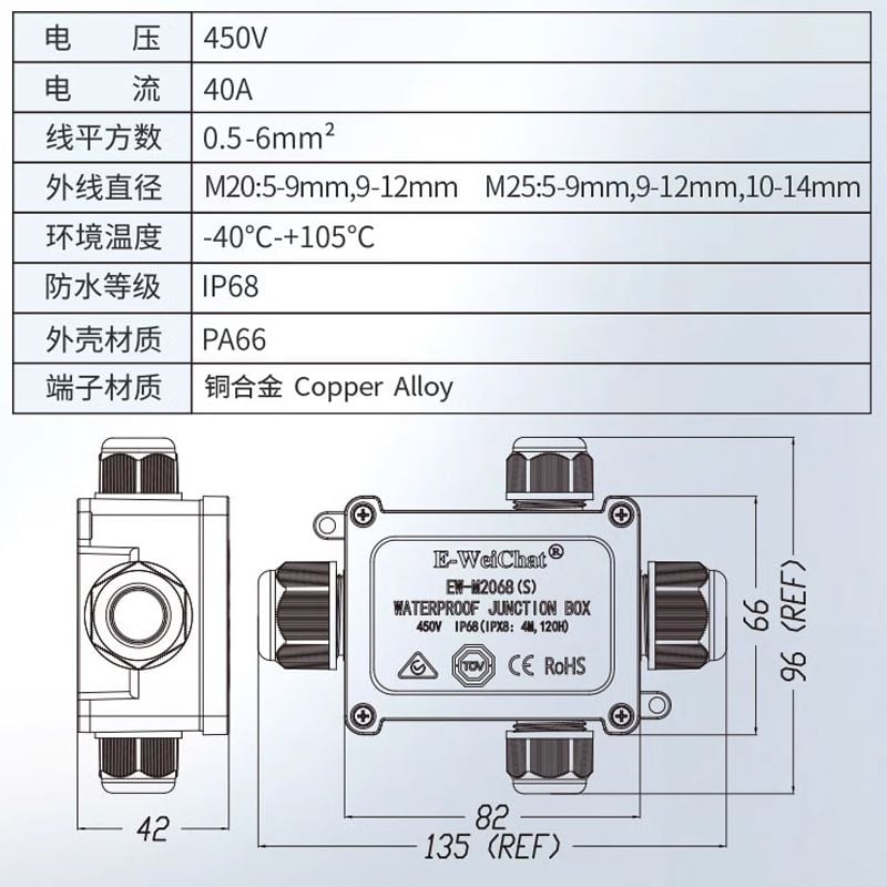 Hộp nối điện chống nước 4 ngả chuẩn IP68 chính hãng E-Weichat EW-M2068S-4TB