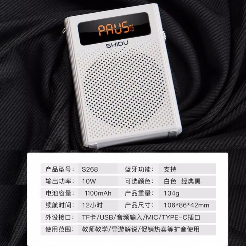 Loa trợ giảng có dây Bluetooth FM chính hãng Shidu SD-S268