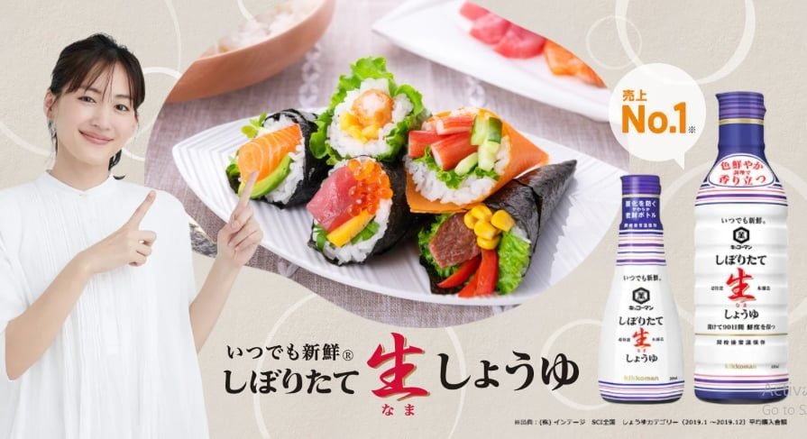 Nước tương tươi nguyên chất Kikkoman Sashimi Nama Shoyu