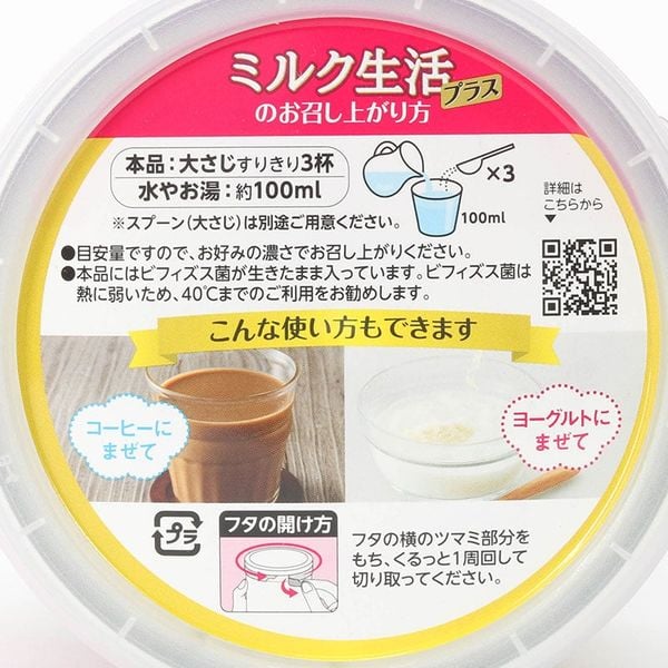 Sữa dinh dưỡng dành cho người lớn Morinaga Plus hộp 300g