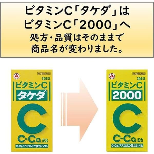 Viên uống Vitamin C-Ca Takeda 2000mg trắng da trị nám 300 viên Mới nhất