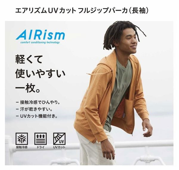 Áo chống nắng nam chất làm mát Uniqlo AIRism  Shopnhatban247com  Hàng  Nhật nội địa