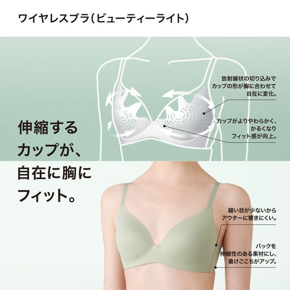Áo ngực (áo lót) Uniqlo không gọng siêu nhẹ Nội địa Nhật mẫu mới