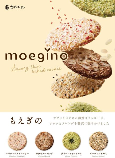 Bánh quy nướng mỏng MOEGINO 4 vị 60 chiếc