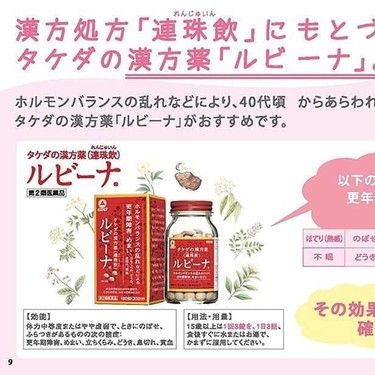 Viên uống bổ máu Rubina Nhật Bản