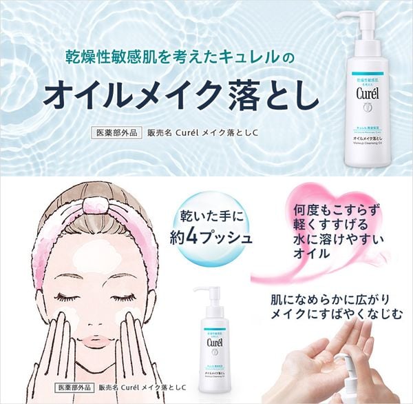Dầu tẩy trang KAO Curel Makeup Cleansing Oil Nhật Bản