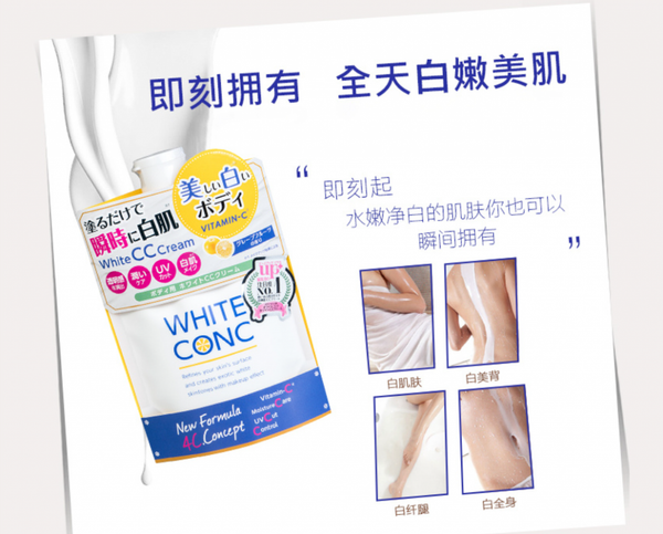 Sữa dưỡng thể White Conc Body CC Cream With Vitamin-C