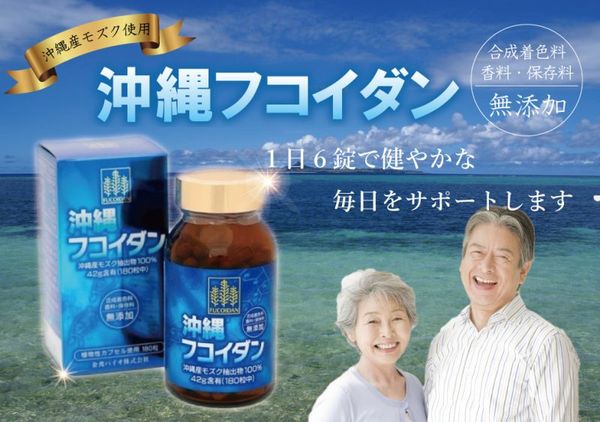 Tảo hỗ trợ điều trị và phòng chống ung thư Okinawa Fucoidan Kanehide Bio 180 Viên