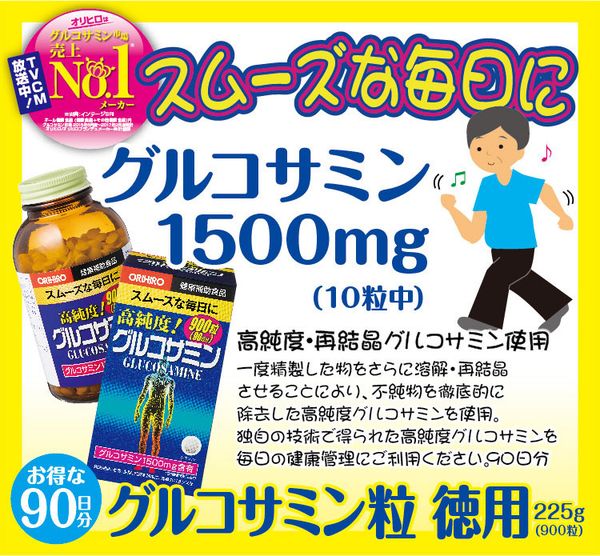 Thuốc bổ xương khớp Glucosamine Orihiro 1500mg 900 viên