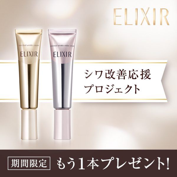 Kem dưỡng mắt chống nhăn Shiseido Elixir Enriched Wrinkle Cream