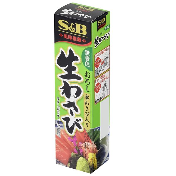 Mù tạt (Mustard) tươi S&B Wasabi 43g Nhật Bản