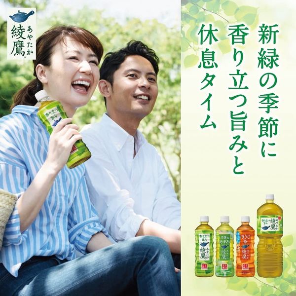 Nước trà xanh matcha Ayataka không có ga 525ml 4902102107648