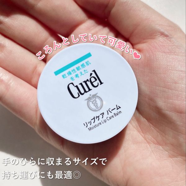Son dưỡng môi chuyên sâu Curel 4.2g Moisture Lip Care Balm (Mặt nạ môi ban đêm)
