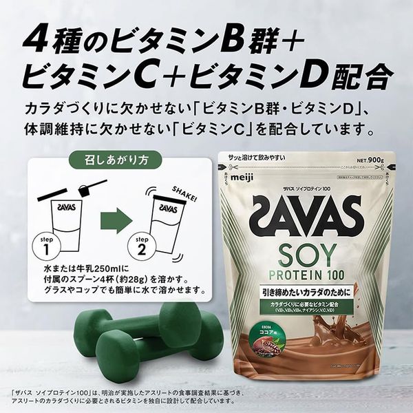 Sữa SAVAS Soy Protein thực vật hương Cacao 900g