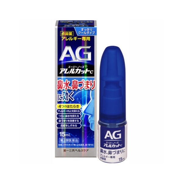 Xịt viêm mũi dị ứng AG Nhật Bản
