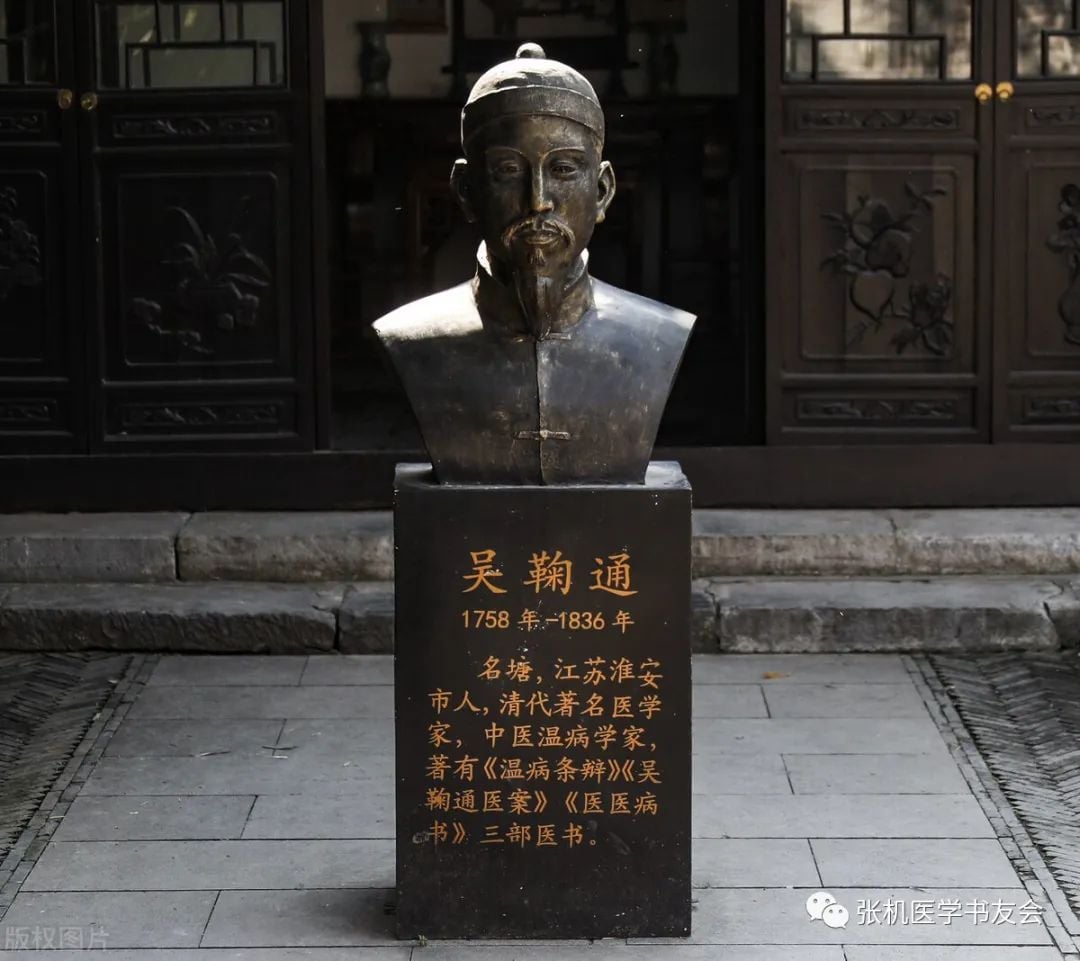 Giới thiệu về danh y Ngô Cúc Thông 吴鞠通