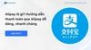 Alipay là gì? Hướng dẫn thanh toán qua Alipay dễ dàng, nhanh chóng
