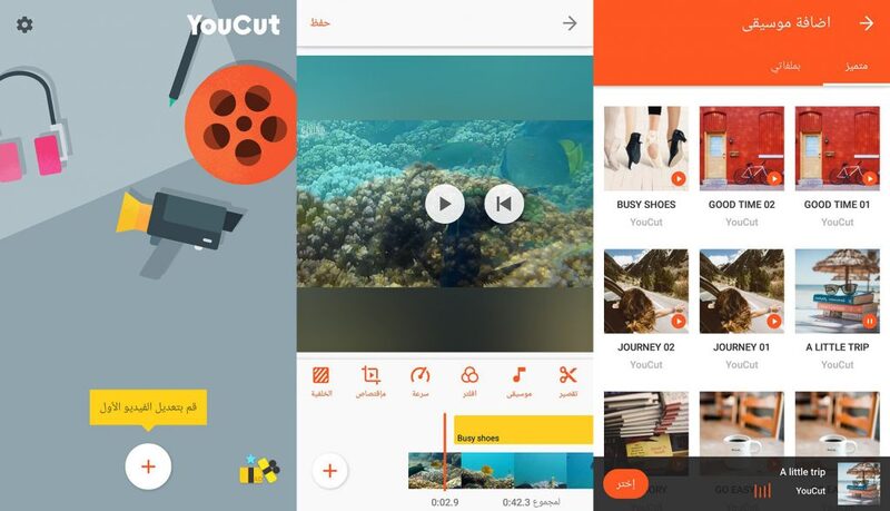 Cách chèn nhạc vào video bằng ứng dụng YouCut App