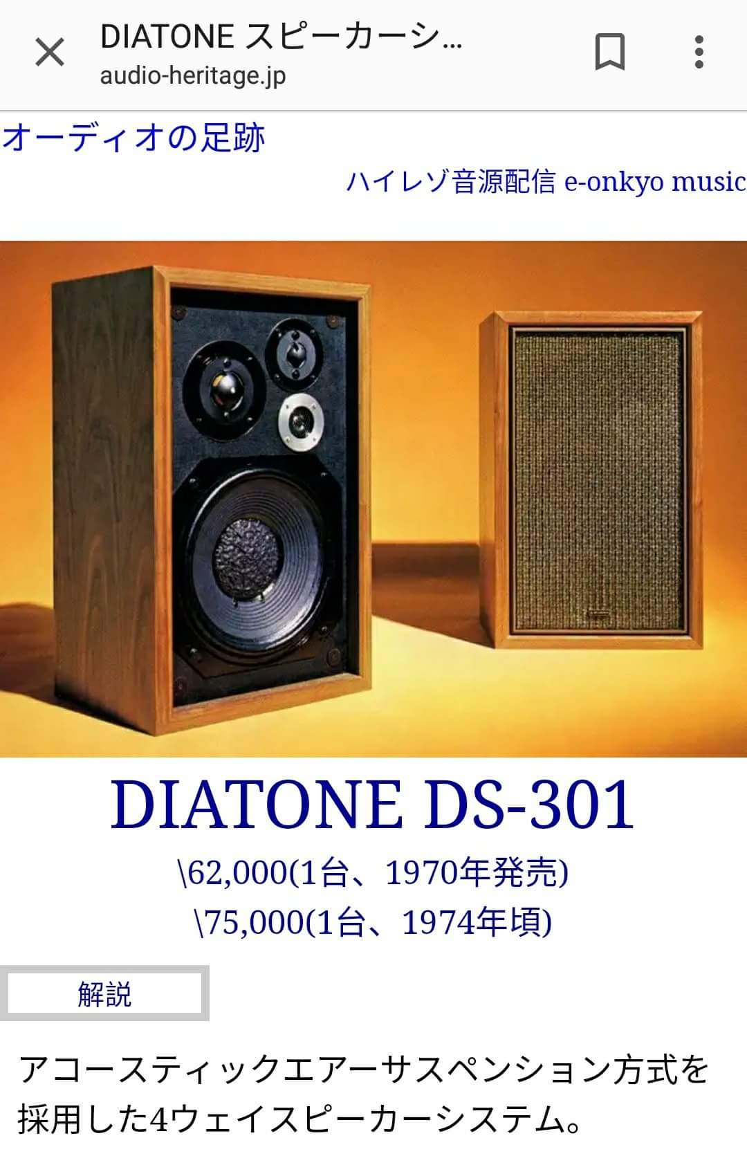 ⭐︎超絶レア⭐︎MITSUBISHI DIATONE DS-301