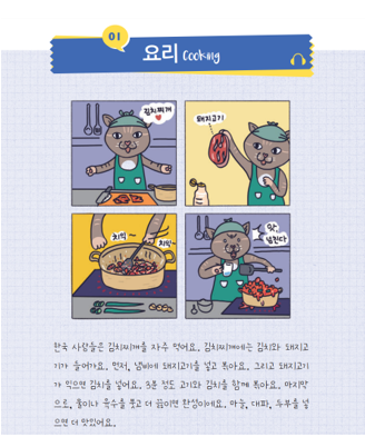 Học tiếng Hàn theo chủ đề: Một cách tiếp cận hiệu quả để tăng vốn từ vựng