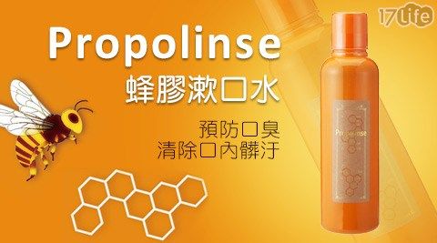 Nước súc miệng Propolinse màu vàng