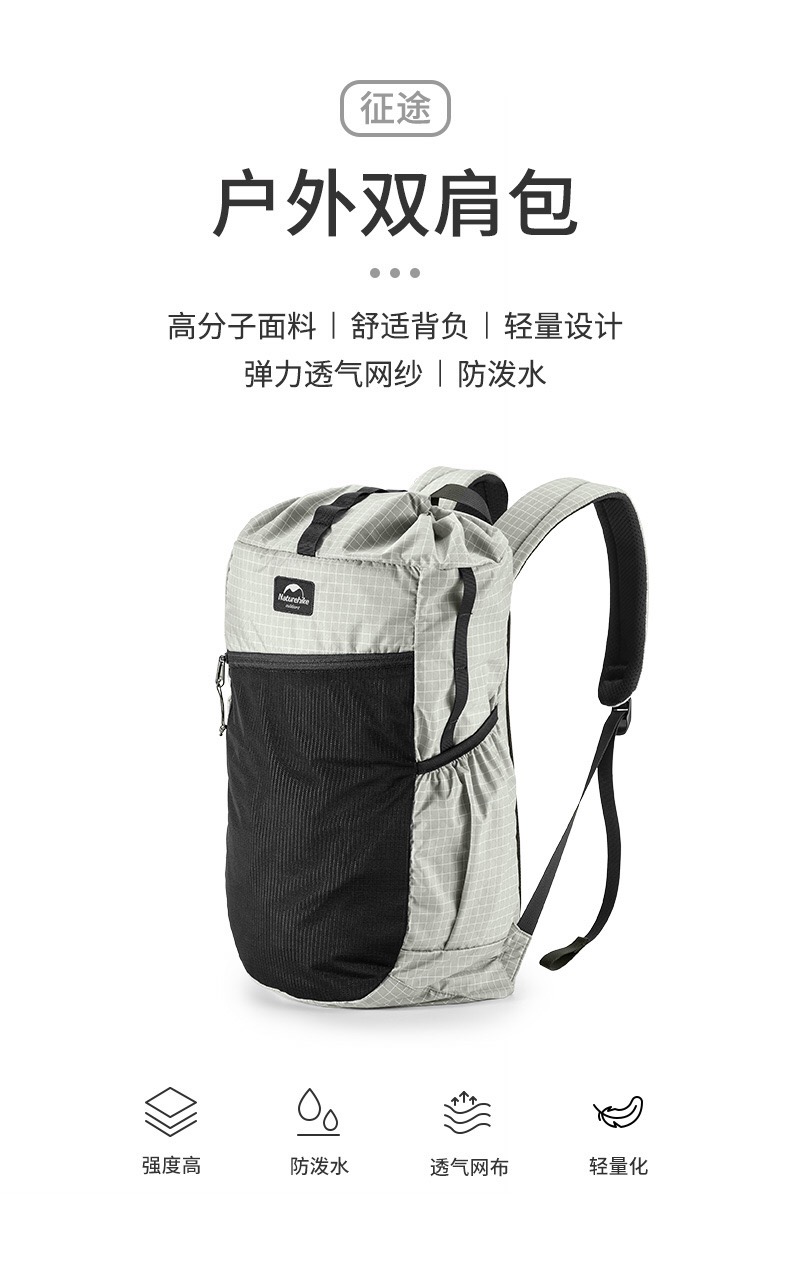 Balo du lịch cá nhân Naturehike NH20BB206